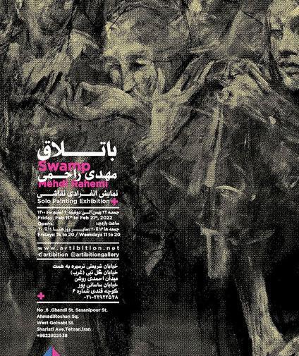 عکس سنگ باتلاق