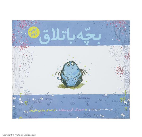 عکس سنگ باتلاق