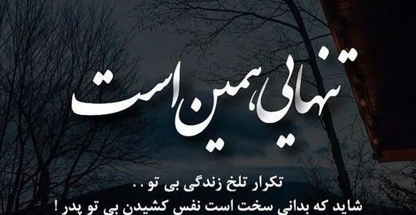 عکس نوشته پنجشنبه و دلتنگی پدر و مادر