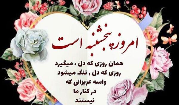 عکس نوشته شب جمعه و اموات