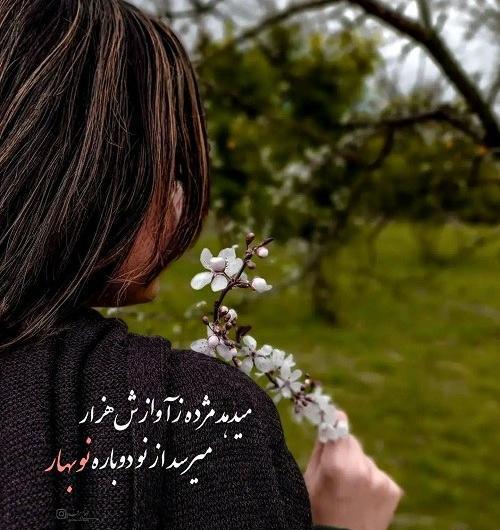 عکس بهاری دخترانه