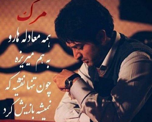 عکس نوشته جدید شهرزاد غمگین