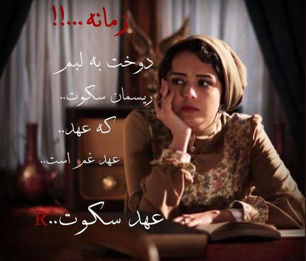 عکس نوشته جدید شهرزاد غمگین