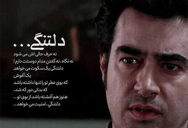 عکس نوشته جدید شهرزاد غمگین