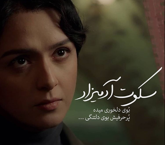 عکس نوشته جدید شهرزاد غمگین