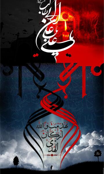 عکس امام علی پوستر