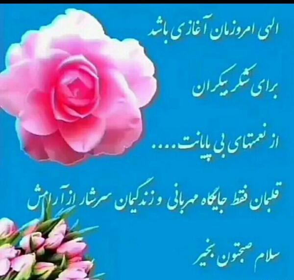 دانلود عکس صبح بخیر چهارشنبه