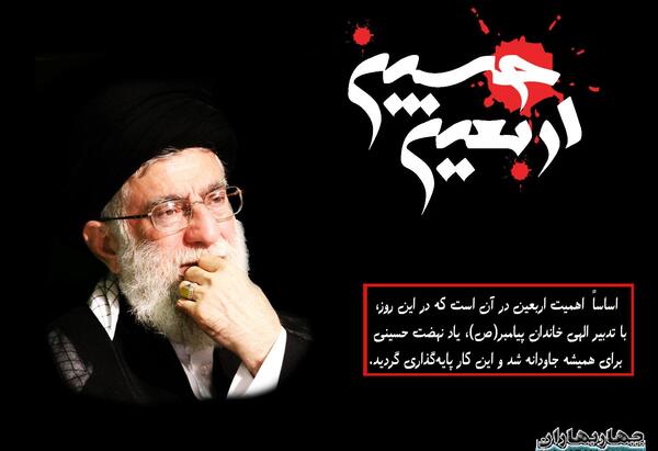 عکس آقا اربعین