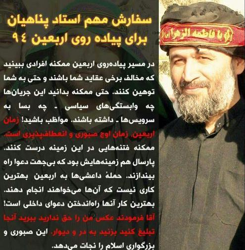 عکس آقا اربعین