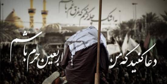 عکس آقا اربعین