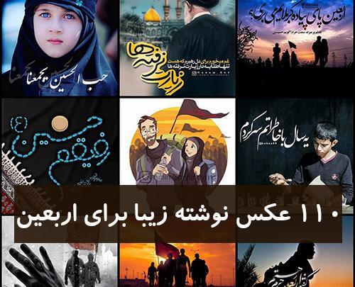 عکس آقا اربعین