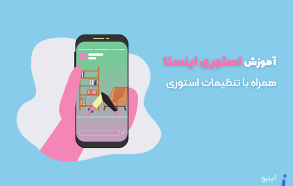 عکس استوری اینستاگرام