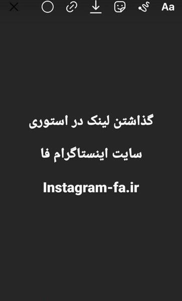 عکس استوری اینستاگرام