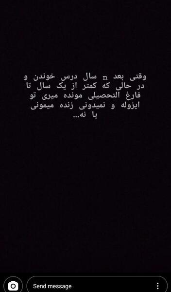 عکس استوری اینستاگرام