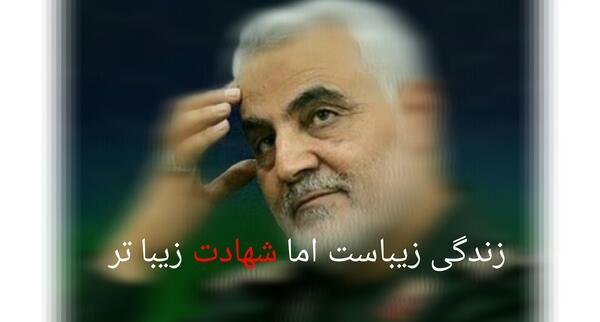 عکس حاج قاسم سلیمانی کلیپ