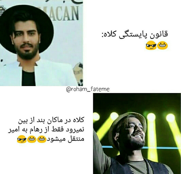 عکس های خنده دار رهام هادیان