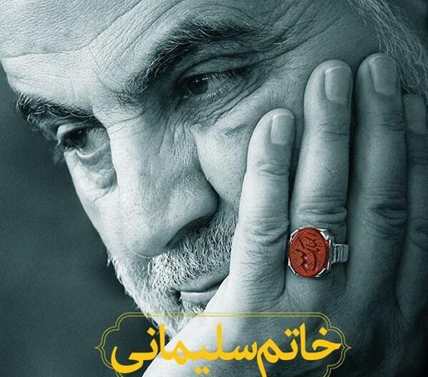 عکس گوشی حاج قاسم سلیمانی