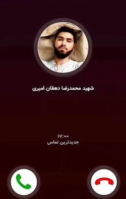 عکس شهید دهقان امیری