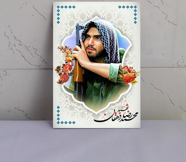 عکس شهید دهقان امیری