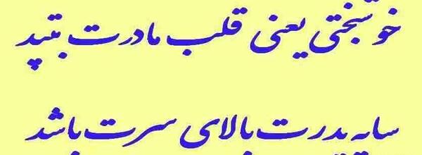 عکس نوشته جمعه یعنی