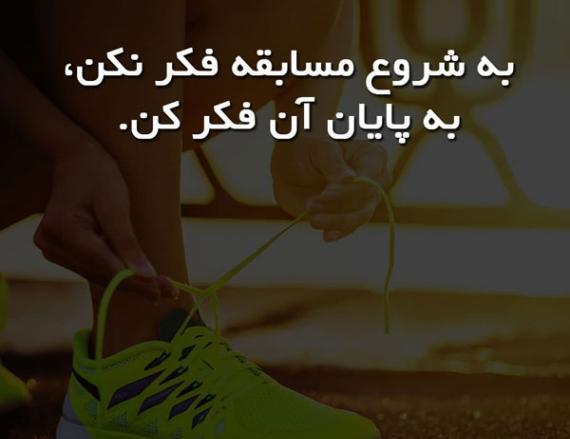 عکس پروفایل پیاده روی ورزشی