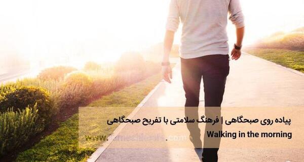 عکس پروفایل پیاده روی ورزشی
