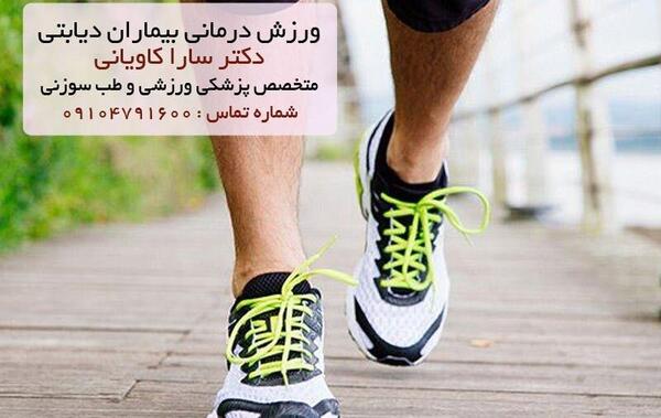 عکس پروفایل پیاده روی ورزشی