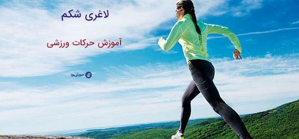 عکس پروفایل پیاده روی ورزشی