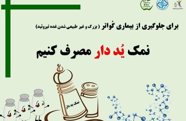 عکس پیام سلامتی