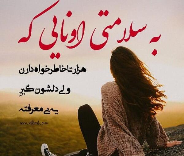 عکس پیام سلامتی