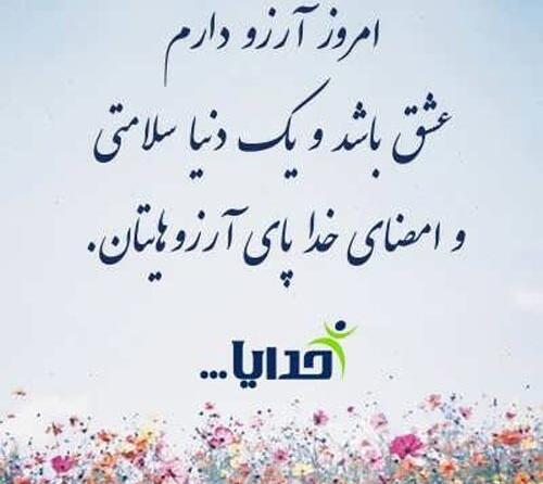 عکس پیام سلامتی