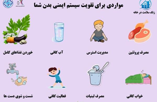 عکس پیام سلامتی