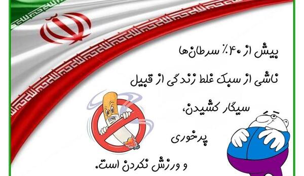 عکس پیام سلامتی