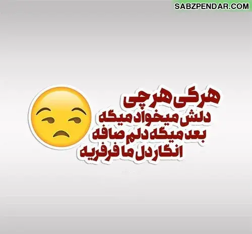 عکس پروفایل پسرانه لاتی متن