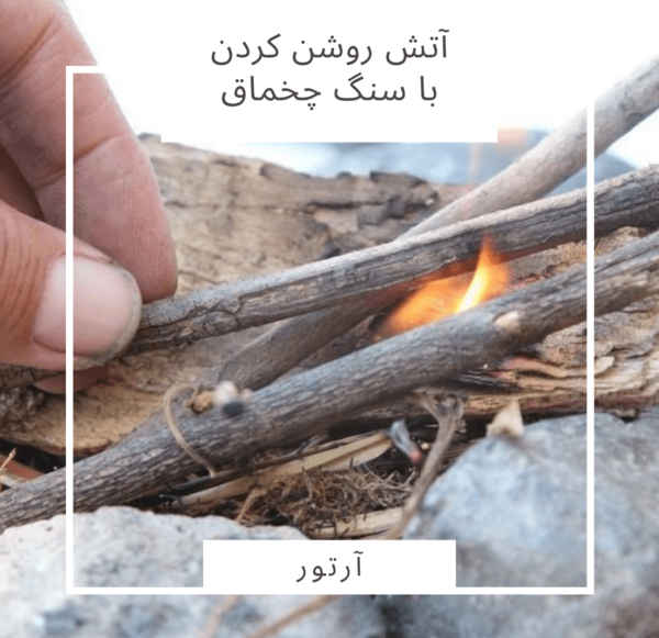 عکس سنگ جرقه ای