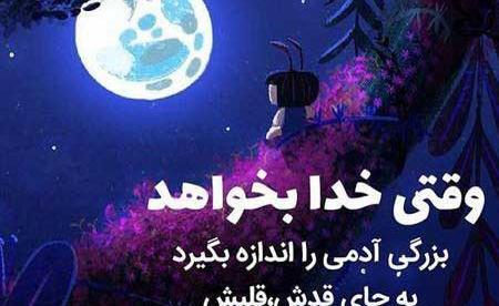عکس پروفایل خدایا کمکم کن