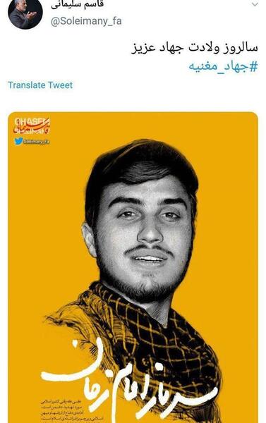 عکس شهید جواد مغنیه