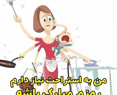 بهترین عکس زن روز