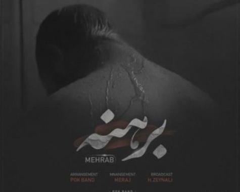 اهنگ مهراب عکس یادگاری