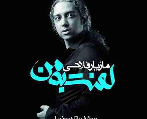 اهنگ مهراب عکس یادگاری