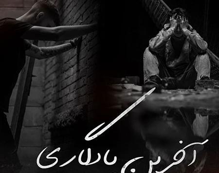 اهنگ مهراب عکس یادگاری