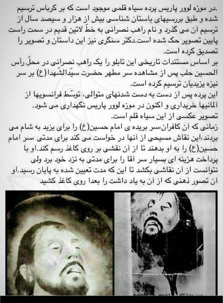 عکس واقعی واقعی امام حسین