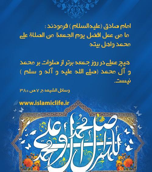 عکس نوشته فضیلت صلوات روز جمعه