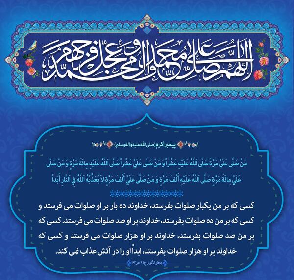 عکس نوشته فضیلت صلوات روز جمعه