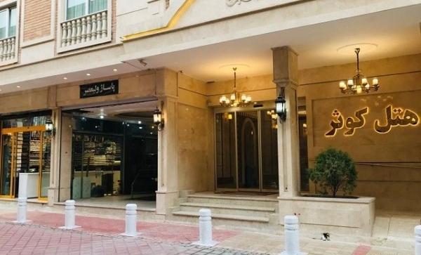 عکس هتل ولایت مشهد