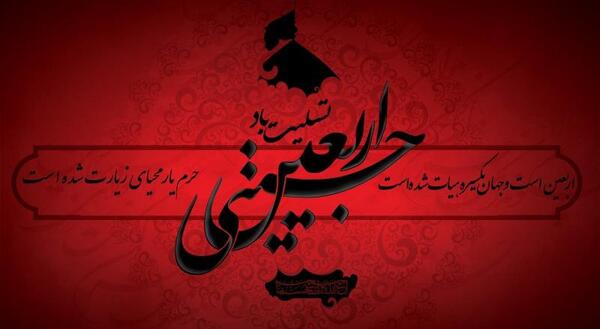 عکس لاکچری اربعین