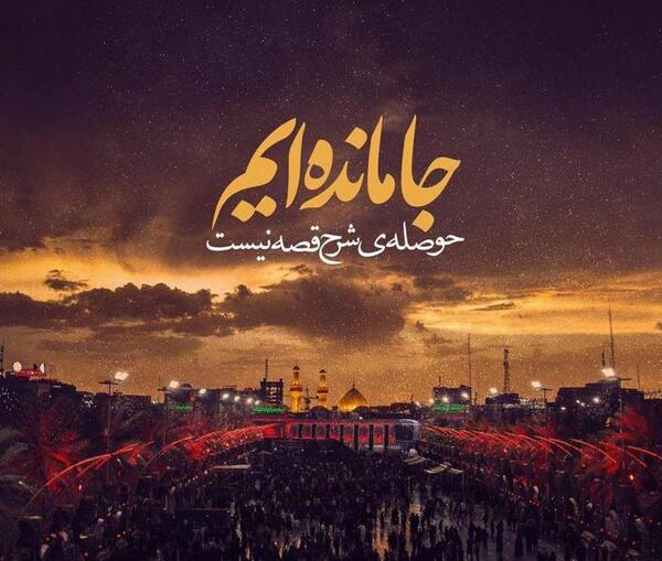 عکس لاکچری اربعین