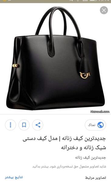 عکس کیف نی نی سایت