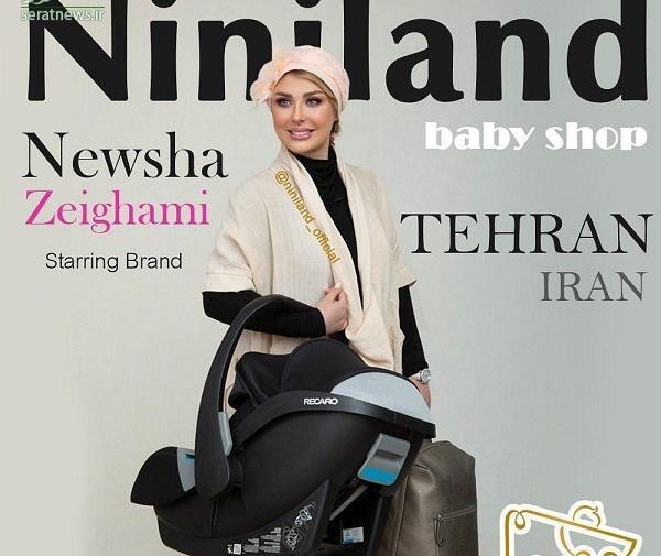 عکس کیف نی نی سایت