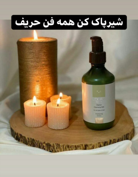 عکس شیر پاک کن لدورا